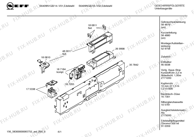 Схема №1 S6409N1GB с изображением Инструкция по эксплуатации для посудомоечной машины Bosch 00584879