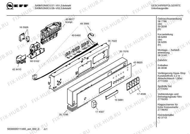 Схема №1 S49M53N0EU с изображением Инструкция по эксплуатации для посудомоечной машины Bosch 00587786