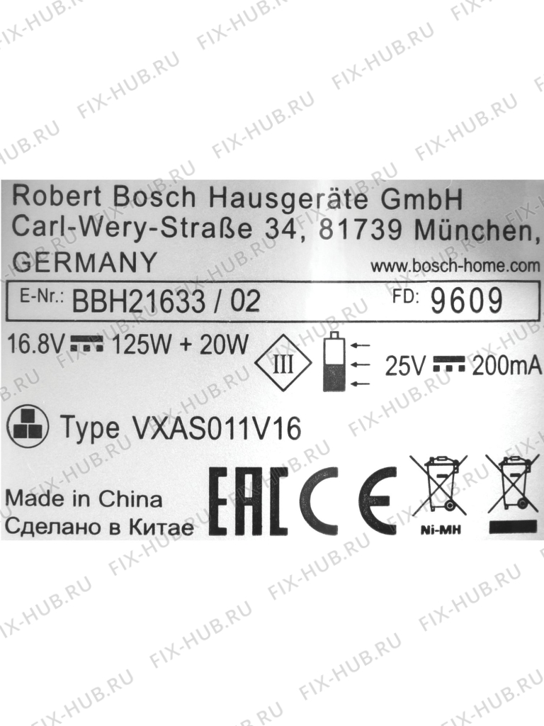 Большое фото - Шасси для мини-пылесоса Bosch 11008873 в гипермаркете Fix-Hub