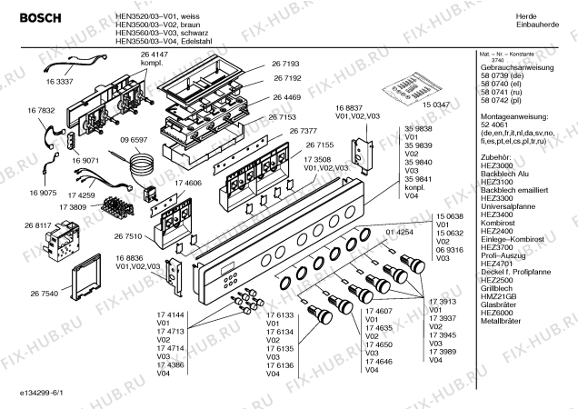 Схема №1 HEN3560 с изображением Инструкция по эксплуатации для электропечи Bosch 00580741