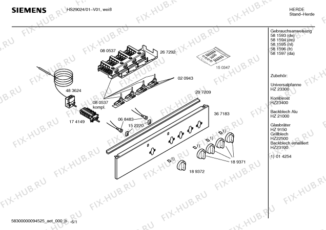 Схема №1 HS29024 Siemens с изображением Инструкция по эксплуатации для плиты (духовки) Siemens 00581595