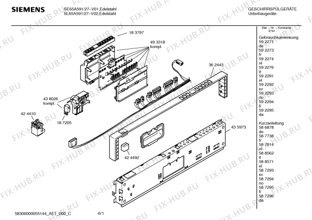 Схема №1 SE65A591 с изображением Инструкция по эксплуатации для посудомоечной машины Siemens 00592295