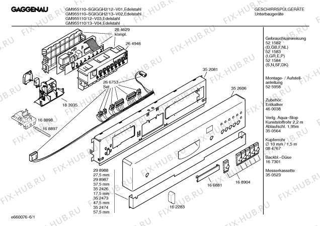 Схема №1 SGIGGH2 GM955110 с изображением Инструкция по эксплуатации Gaggenau для посудомоечной машины Bosch 00521584