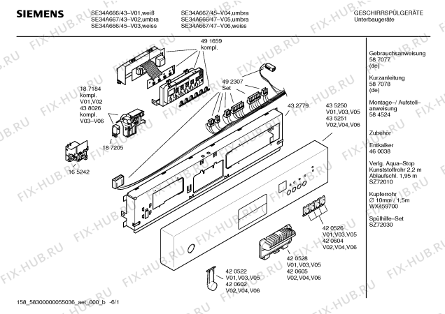 Схема №1 SE54A667 Extraklasse с изображением Передняя панель для посудомоечной машины Siemens 00435251