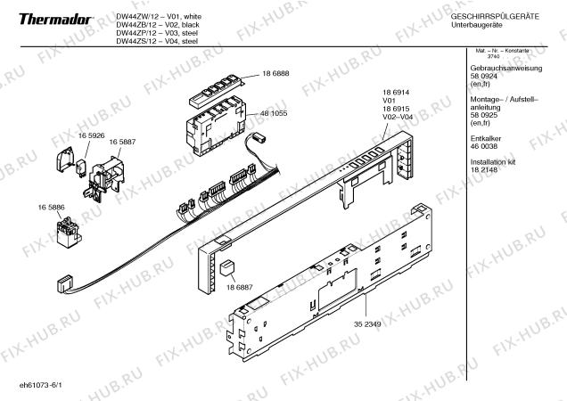 Схема №1 DW44ZP с изображением Ручка двери для посудомойки Bosch 00186930