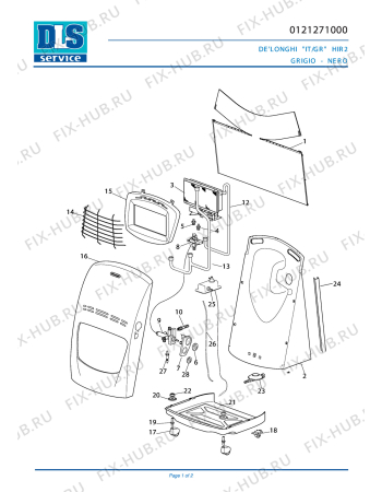 Схема №1 HIR 2 с изображением Шланг для ветродува DELONGHI 6221002200