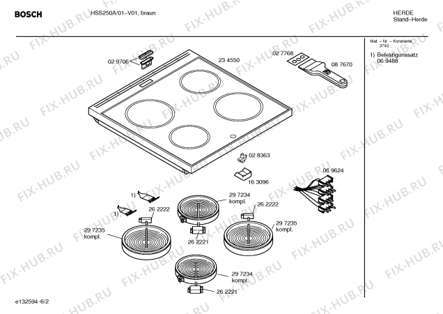 Схема №1 HSS250A с изображением Ручка двери для электропечи Bosch 00350327