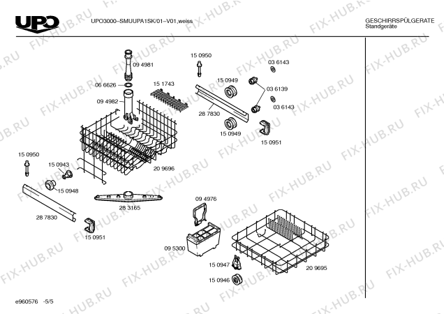 Схема №1 SMUUPA1SK с изображением Крышка для посудомоечной машины Bosch 00287883
