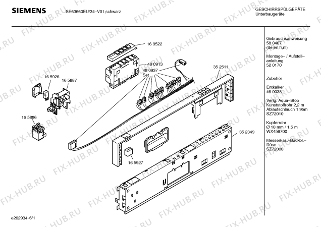 Схема №1 SE63660EU с изображением Инструкция по эксплуатации для посудомоечной машины Siemens 00580467