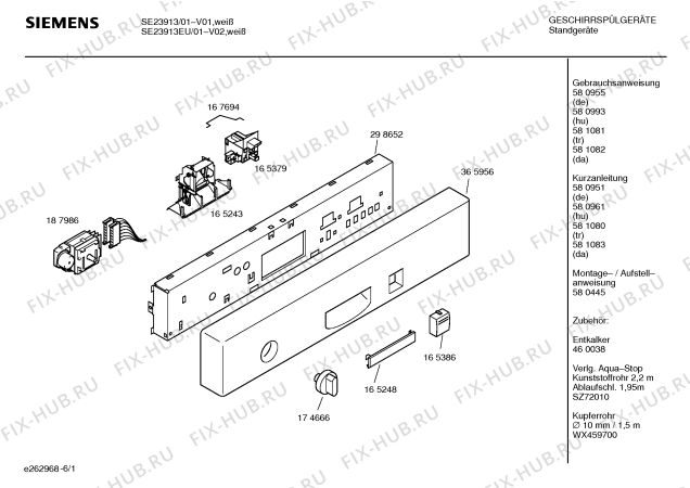 Схема №1 SE23913 family с изображением Инструкция по эксплуатации для посудомойки Siemens 00581081