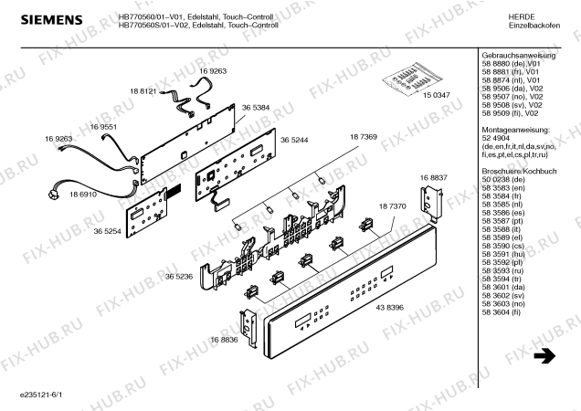 Схема №1 HBN6752 с изображением Вкладыш информационной папки для духового шкафа Siemens 00583593