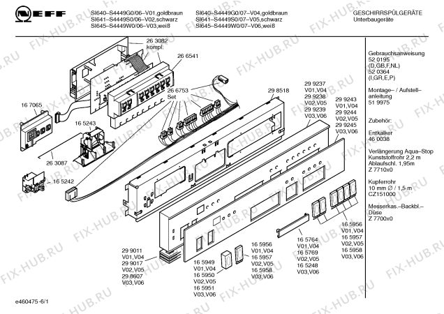 Схема №1 S4449S0 SI641 с изображением Вкладыш в панель для посудомоечной машины Bosch 00299244