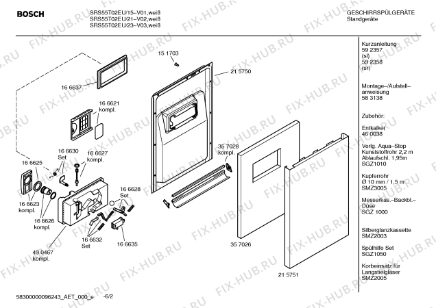 Схема №1 SRS55T02EU Silence comfort с изображением Инструкция по эксплуатации для посудомоечной машины Bosch 00592354