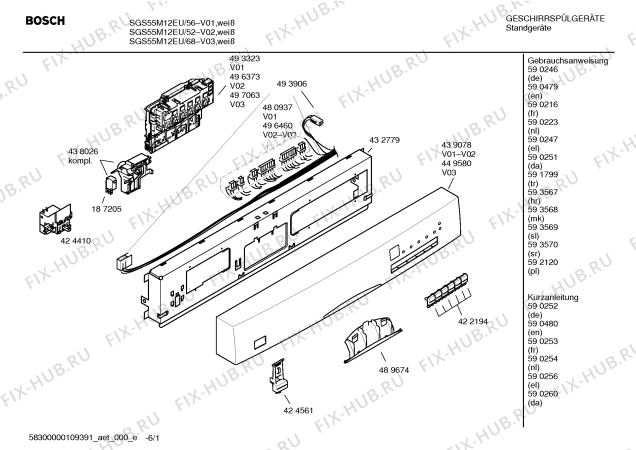 Схема №1 SGS55M12EU с изображением Инструкция по эксплуатации для посудомоечной машины Bosch 00593567