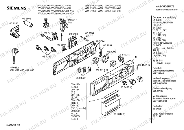 Схема №1 WM21000GB с изображением Инструкция по эксплуатации для стиралки Siemens 00516476