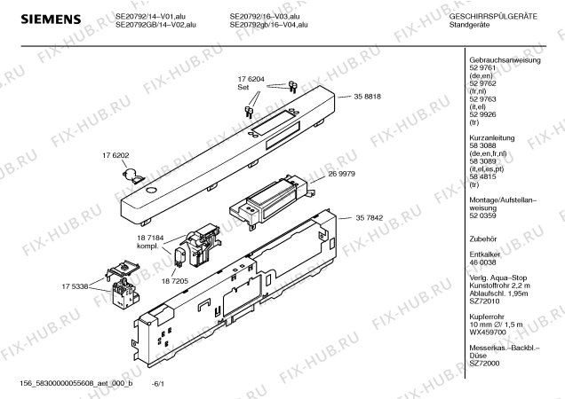 Схема №1 SE20292 HiSense с изображением Краткая инструкция для посудомоечной машины Siemens 00584815