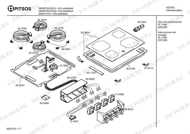 Схема №1 NKMPI25GR B9692X с изображением Блок подключения для электропечи Bosch 00096735