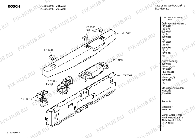 Схема №1 SGS0922 Logixx с изображением Инструкция по эксплуатации для моечной машины Bosch 00529886