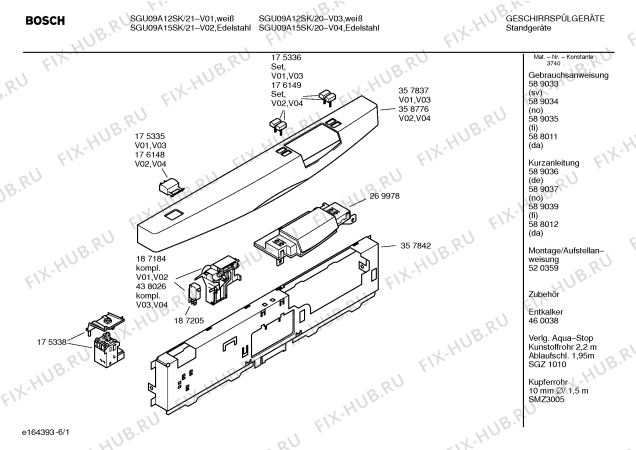 Схема №1 SGU09A12SK Logixx с изображением Инструкция по эксплуатации для электропосудомоечной машины Bosch 00589034