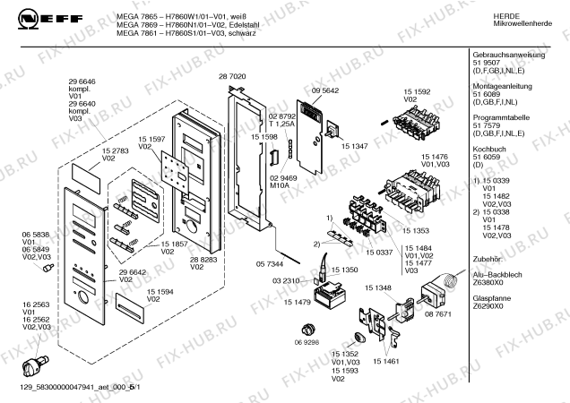 Схема №1 H7860N1 MEGA 7869 с изображением Внешняя дверь для микроволновой печи Bosch 00212465