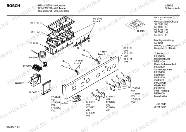 Схема №1 HE28074SK с изображением Крышка для плиты (духовки) Siemens 00267192
