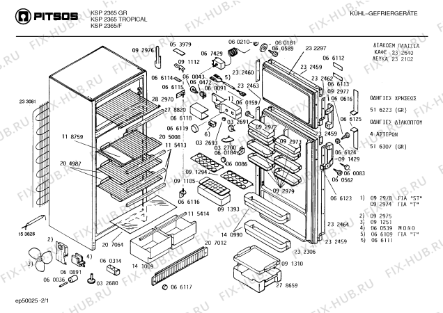 Схема №1 KSP2365/F с изображением Цокольная панель для холодильника Bosch 00207012