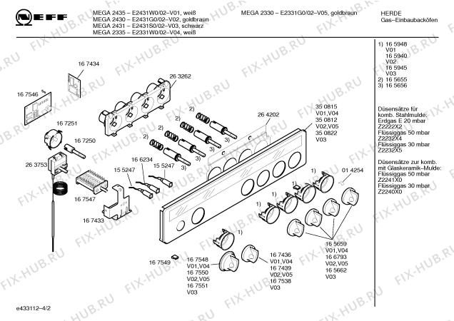 Схема №2 E2431S0 MEGA 2431 с изображением Решетка для духового шкафа Bosch 00350744