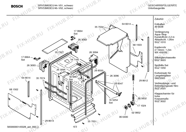 Схема №1 SRV53M03EU с изображением Инструкция по эксплуатации для посудомоечной машины Bosch 00562035