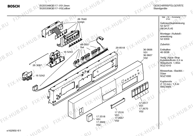 Схема №1 SGS5348GB HYDROSENSOR с изображением Передняя панель для посудомойки Bosch 00360606