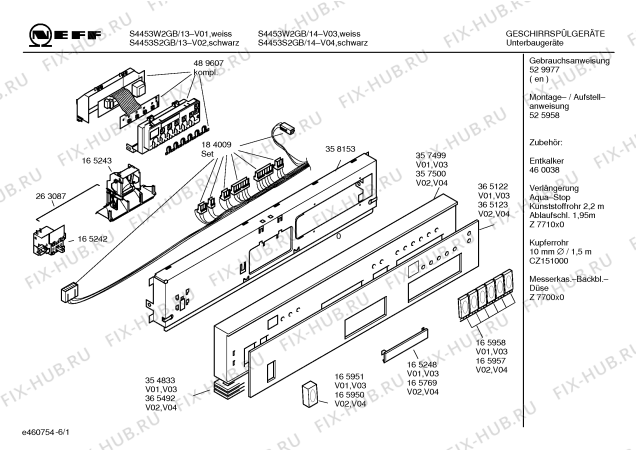 Схема №1 S4453W2GB с изображением Фронтальное колено для посудомойки Bosch 00365122