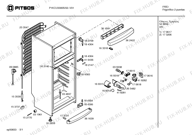 Схема №1 P1KCU3300S с изображением Поднос для холодильной камеры Bosch 00481656