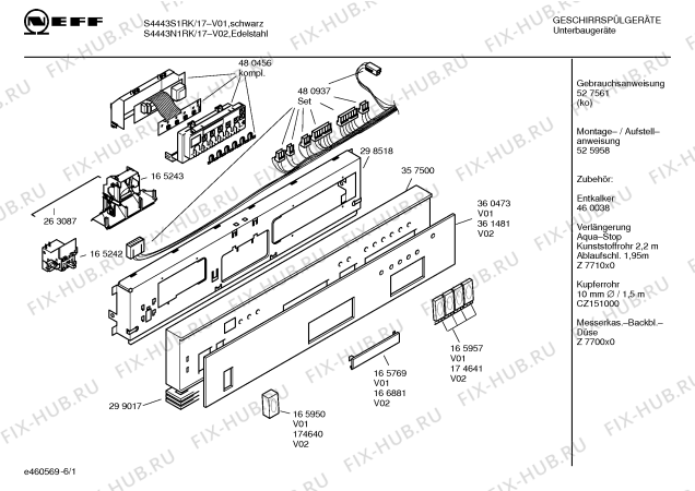 Схема №1 S4443S1RK с изображением Вкладыш в панель для посудомоечной машины Bosch 00360473