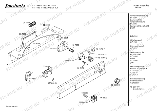 Схема №1 CT15330 CT1533 с изображением Адаптер для сушилки Bosch 00167029