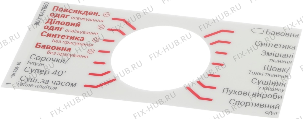 Большое фото - Вкладыш для электросушки Bosch 00635287 в гипермаркете Fix-Hub