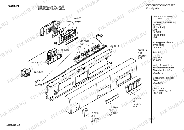 Схема №1 SGS56A28 с изображением Передняя панель для посудомоечной машины Bosch 00362394