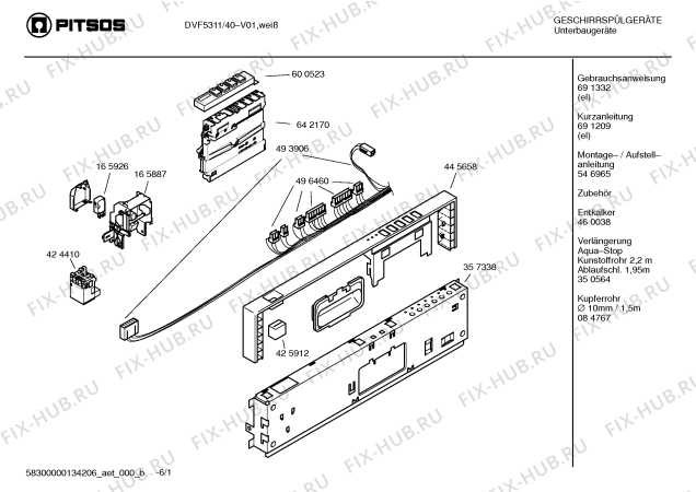 Схема №1 DVF5311 с изображением Инструкция по эксплуатации для электропосудомоечной машины Bosch 00691332