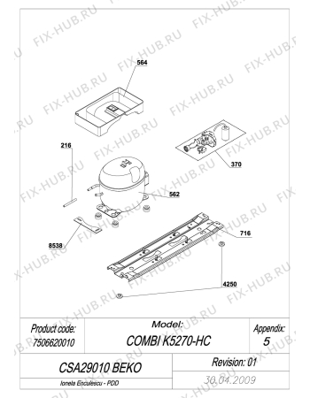 Схема №2 BEKO CSA 29010 (7506620010) с изображением Электрокомпрессор для холодильной камеры Beko 4588610300