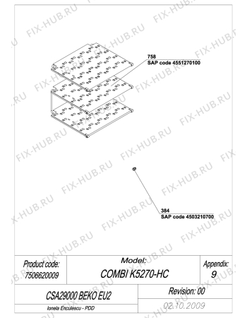 Взрыв-схема холодильника Beko CSA29000 (7506620009) - EXPLODED VIEW EVAPORATOR CSA 29000 BEKO