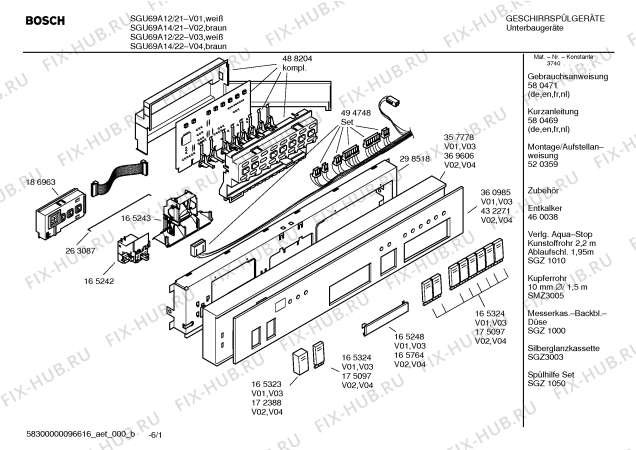 Схема №1 SGU69A14 с изображением Вкладыш в панель для посудомойки Bosch 00432271