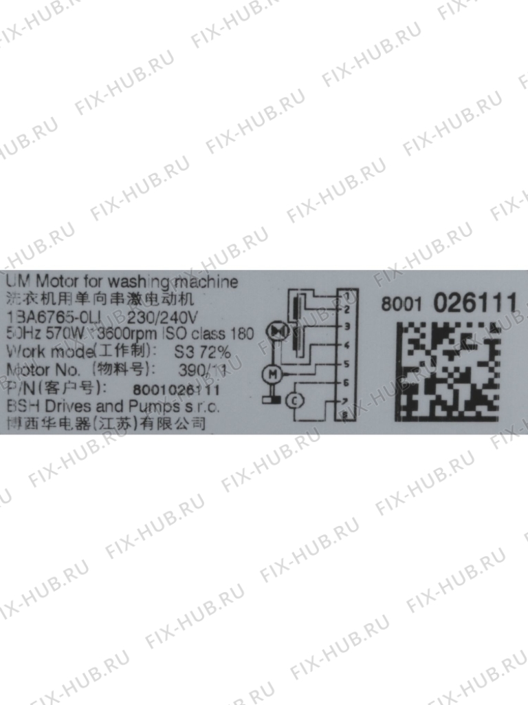 Большое фото - Мотор для стиральной машины Bosch 00145800 в гипермаркете Fix-Hub