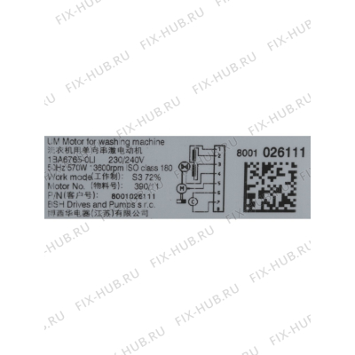 Мотор для стиральной машины Bosch 00145800 в гипермаркете Fix-Hub