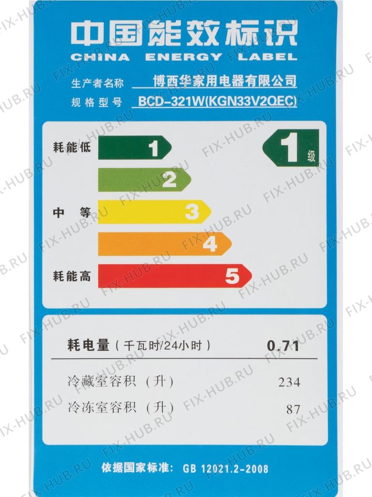 Большое фото - Наклейка для холодильника Bosch 10000965 в гипермаркете Fix-Hub