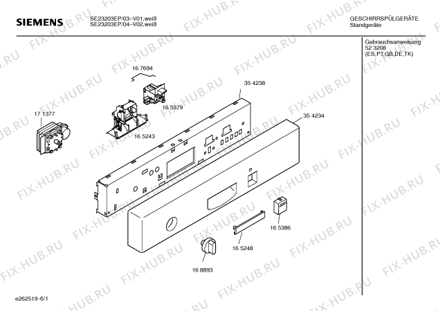 Схема №2 SE23203EP с изображением Панель управления для посудомойки Siemens 00354234