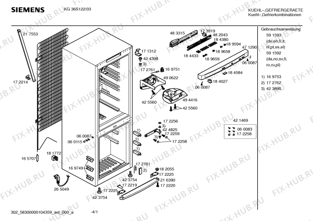 Схема №1 KGS36190IE с изображением Траверса для холодильной камеры Bosch 00217556