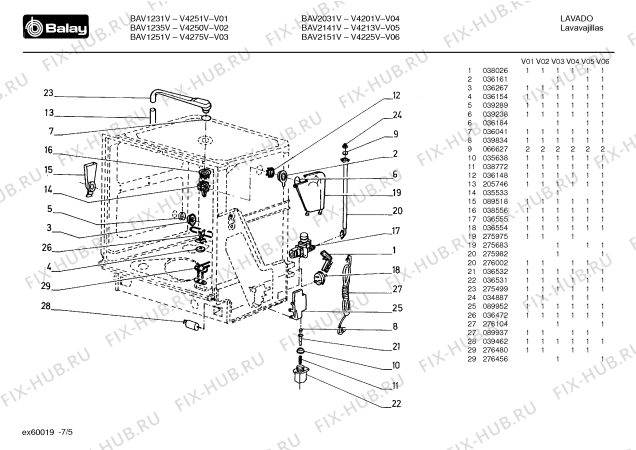 Взрыв-схема посудомоечной машины Balay V4251V - Схема узла 05