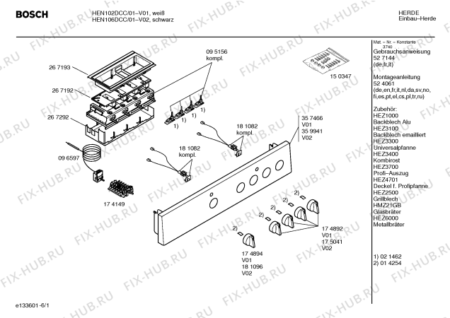 Схема №1 HEN102DCC с изображением Инструкция по эксплуатации для электропечи Bosch 00527144