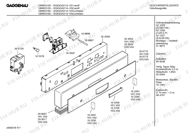 Схема №2 SGIGGA2 GM 953120 с изображением Передняя панель для посудомойки Bosch 00352052