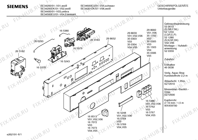 Схема №1 SE34200DK с изображением Вкладыш в панель для посудомоечной машины Siemens 00351703