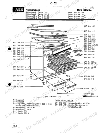 Взрыв-схема холодильника Aeg SANTO 301 N - Схема узла Section1