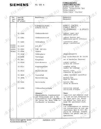 Схема №1 FS1254 с изображением Интегрированный контур для телевизора Siemens 00732866